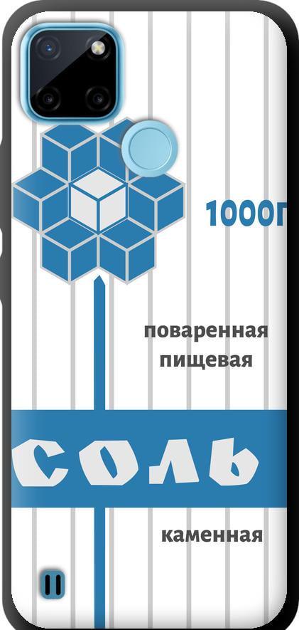 Чехол на Realme C21Y Соль (4855b-2472-42517) Чехол на Realme C21Y Соль (4855b-2472-42517)
