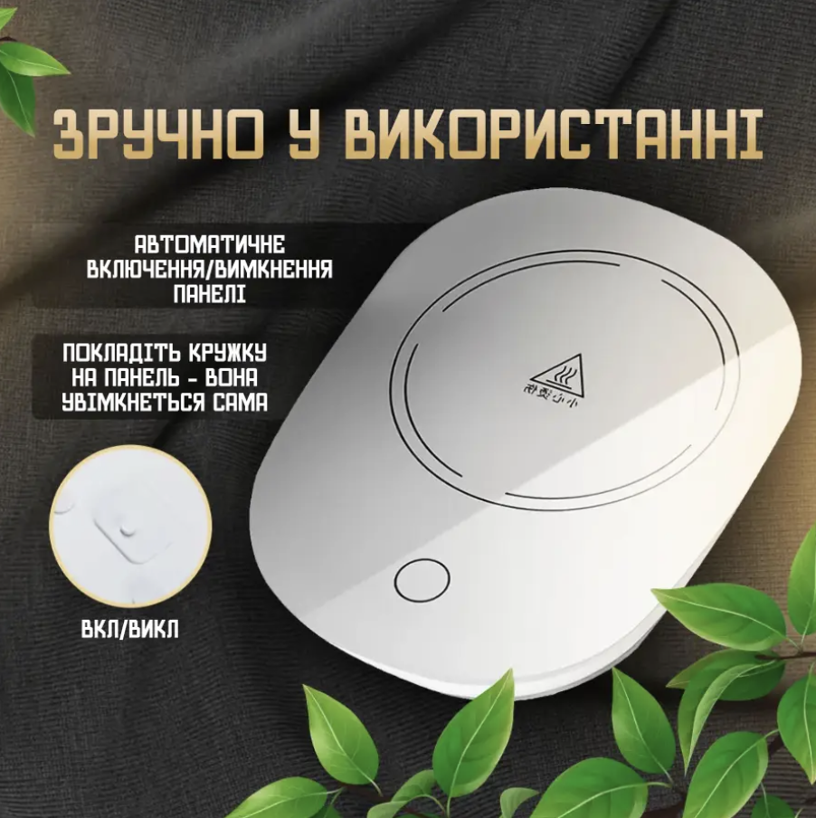 Подарочный набор керамическая чашка 380 мл с подогревом от сети/крышка/подставка и ложка Белый (Е500284) - фото 3 Подарочный набор керамическая чашка 380 мл с подогревом от сети/крышка/подставка и ложка Белый (Е500284) - фото 3