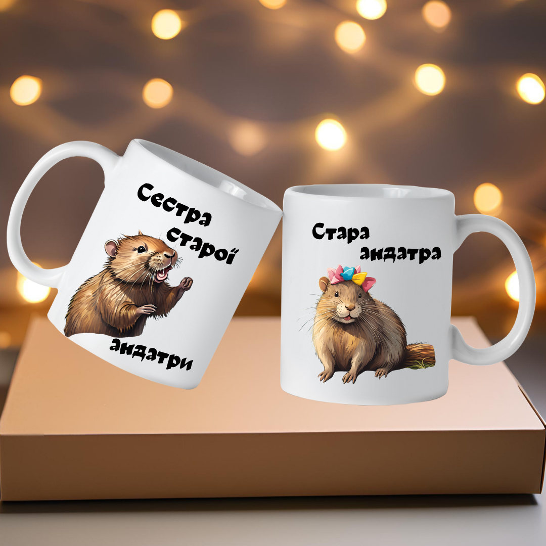 Набір чашок керамічних глянцевих "Стара андатра і сестра андатри" 330 мл