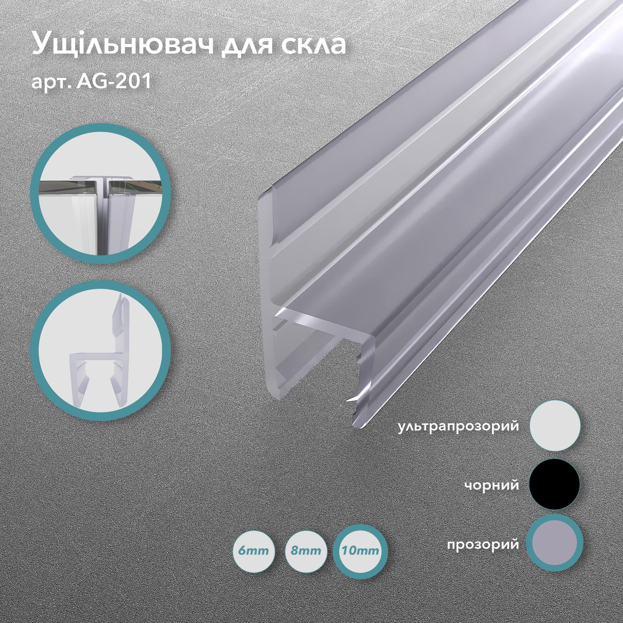 Уплотнитель стекло/стекло под стекло 10 мм 2500 мм - фото 2 Уплотнитель стекло/стекло под стекло 10 мм 2500 мм - фото 2