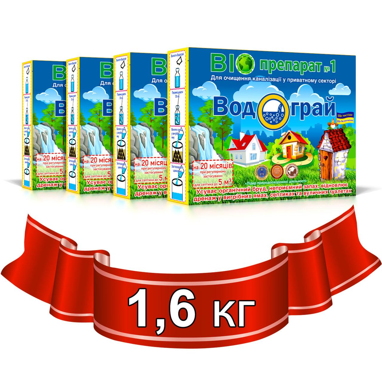 Биопрепарат для выгребных ям/септиков/уличных туалетов Водограй 1,6 кг (3512) - фото 2 Биопрепарат для выгребных ям/септиков/уличных туалетов Водограй 1,6 кг (3512) - фото 2