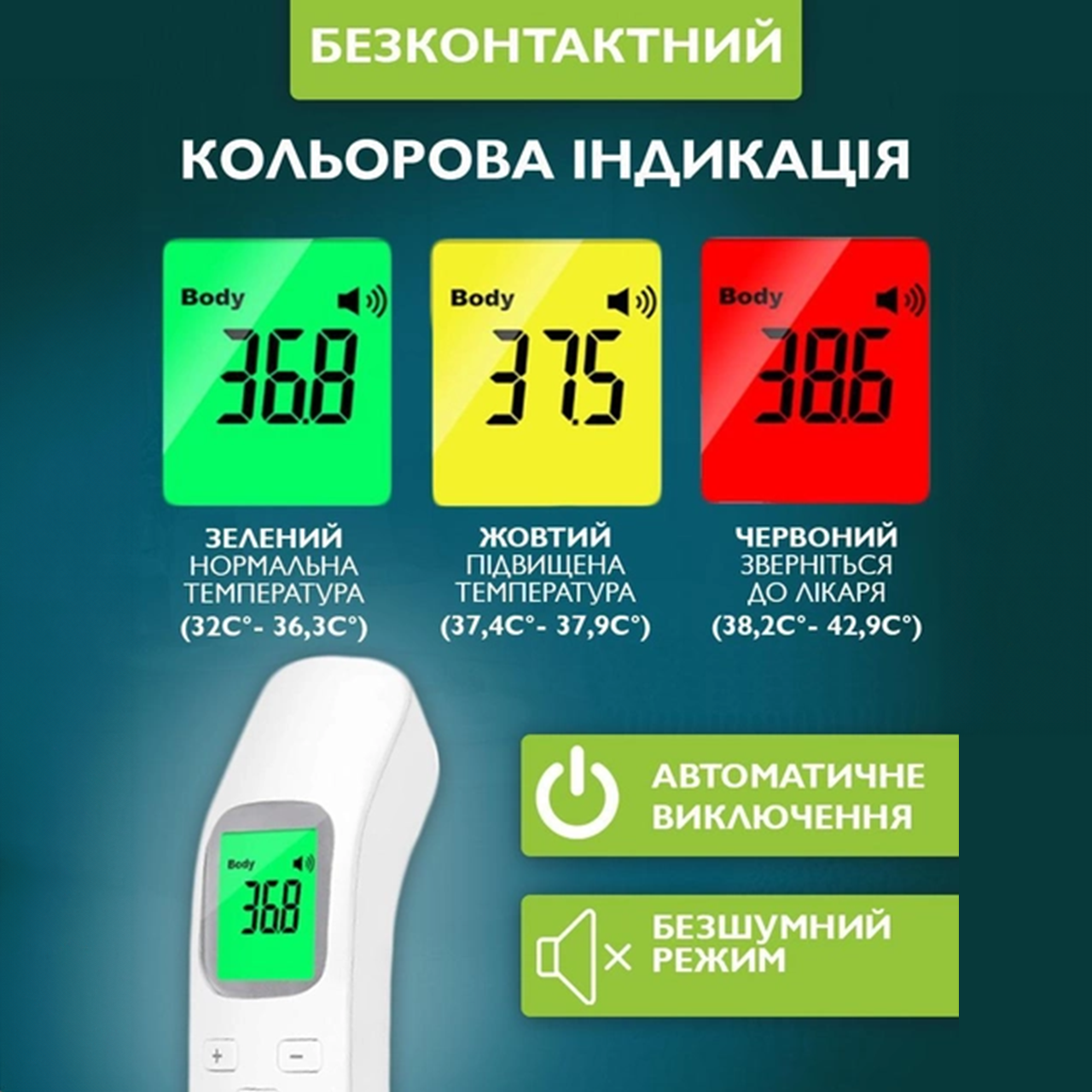 Термометр цифровий безконтактний Forehead Thermometer Pro Білий (21208928) - фото 4