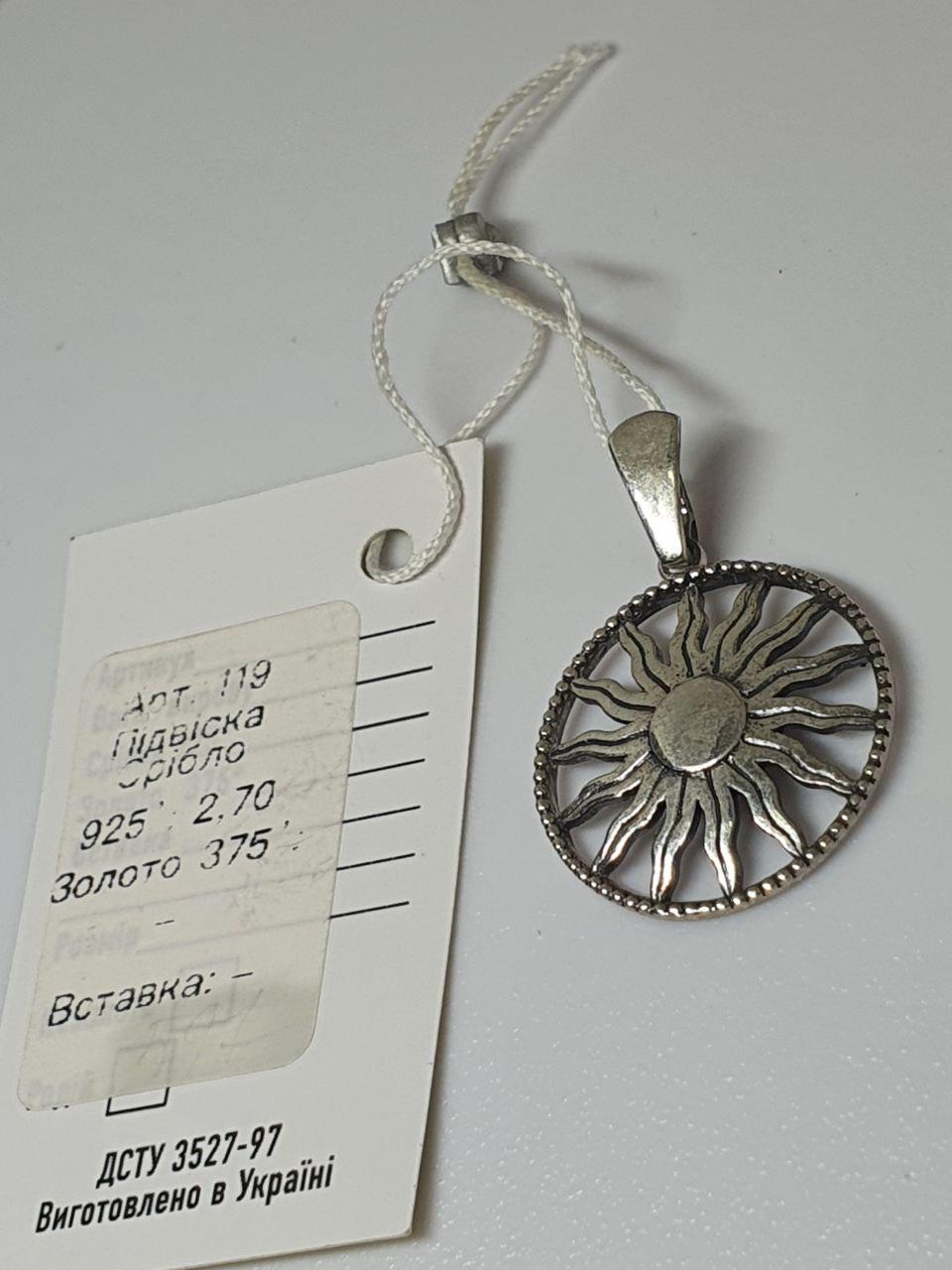 Подвеска Серебряный Солнце черненое 925 проба (26943024) - фото 3 Подвеска Серебряный Солнце черненое 925 проба (26943024) - фото 3