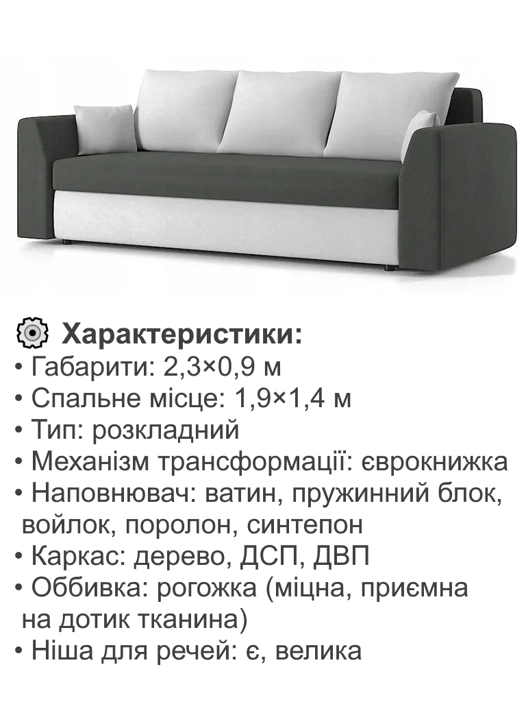 Диван Пауль 230х90 см Серый/Молочный (25484841) - фото 4