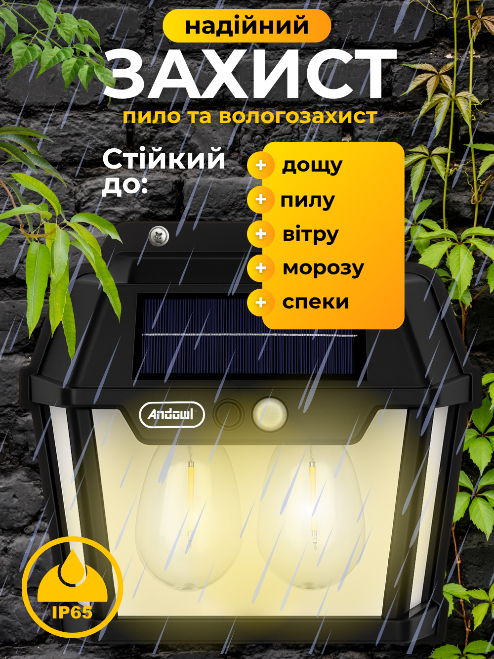 Ліхтар вуличний настінний Andowl Q-D1552X LED з датчиком освітлення на сонячній батареї тепле біле світло 3000K на 2 лампи Чорний (d6693ec8) - фото 4