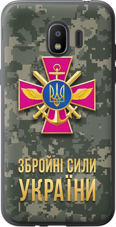 Чохол на Samsung Galaxy J2 2018 ЗСУ (5269u-1351-42517) Чохол на Samsung Galaxy J2 2018 ЗСУ (5269u-1351-42517)