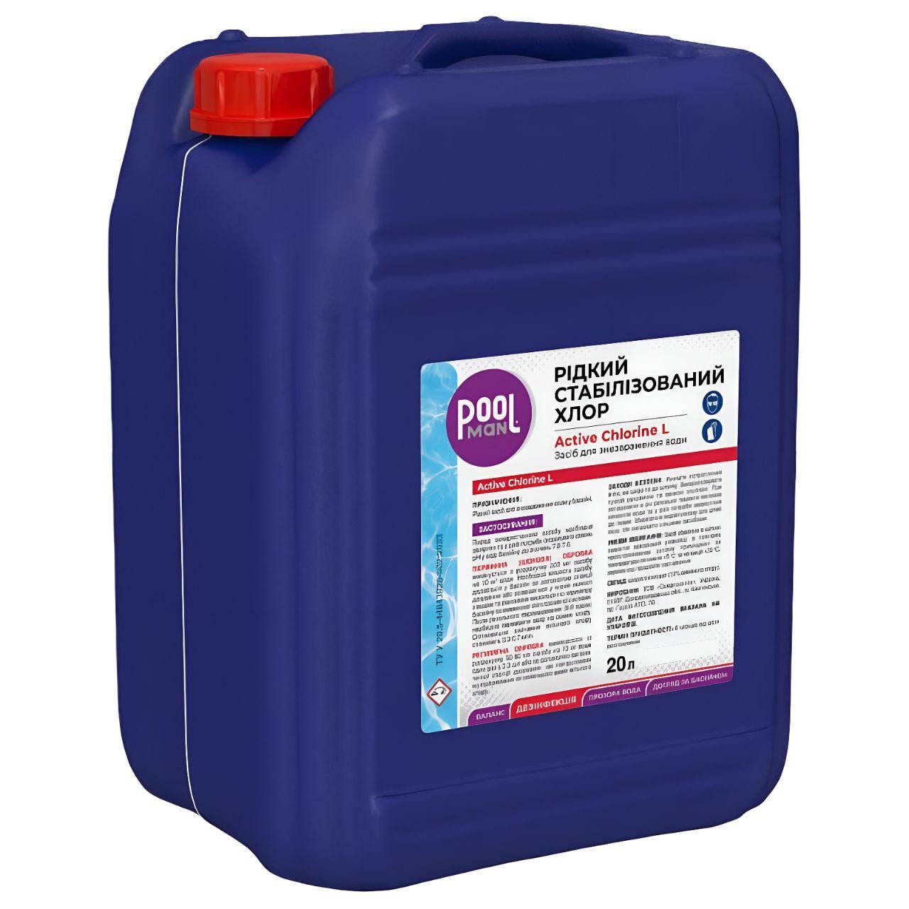 Засіб для знезараження води Poolman Active Chlorine L A50100 20 л рідкий хлор для басейну (33467961)