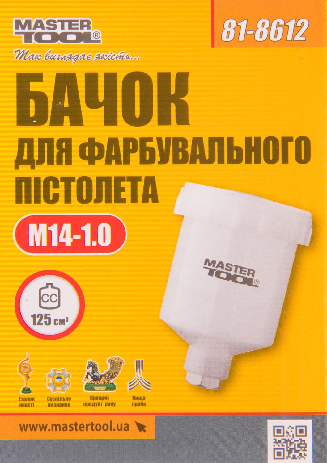 Бачок MasterTool пластиковый ВР 14х1 мм 125 мл (81-8612) - фото 2