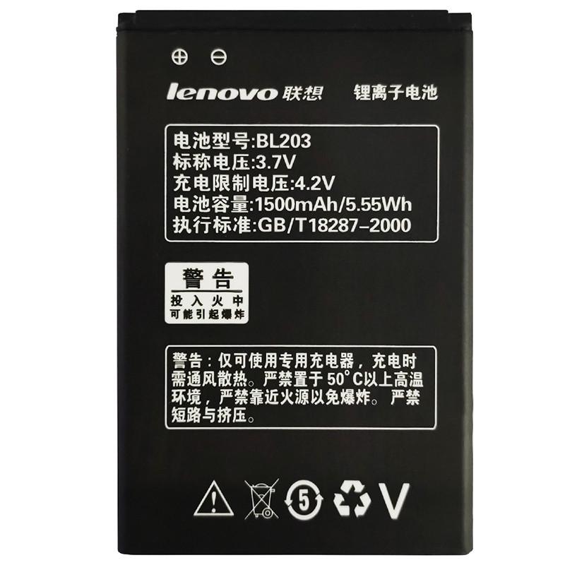 Аккумулятор для LENOVO BL203 (1500 mAh) - фото 2