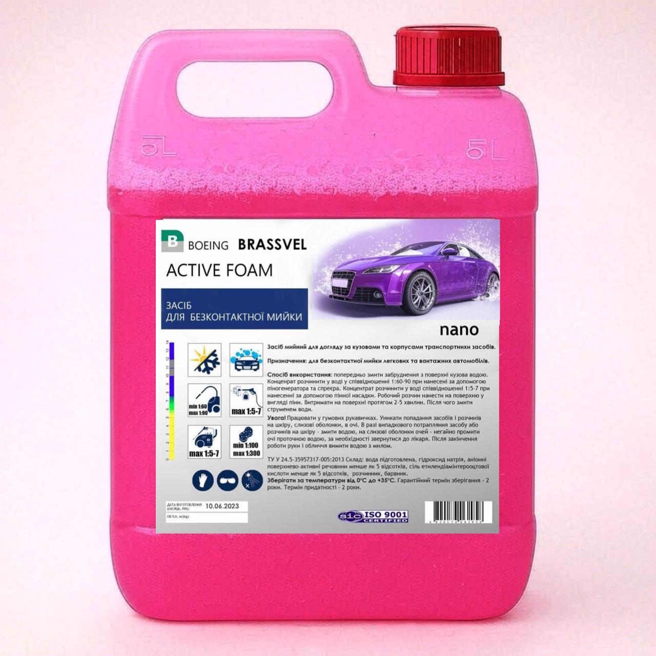 Пiна активна для мийки авто Thermacell Brassvel nano 5 кг (26431507)