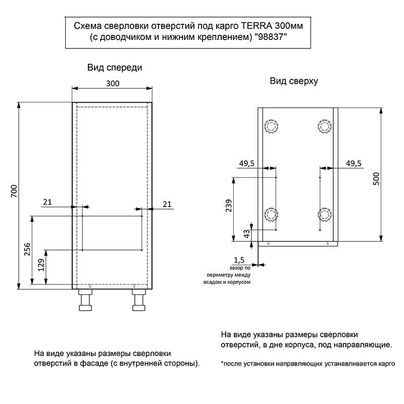 Карго TERRA Muller с нижним креплением с доводчиком 300 мм Хром (98837) - фото 4 Карго TERRA Muller с нижним креплением с доводчиком 300 мм Хром (98837) - фото 4