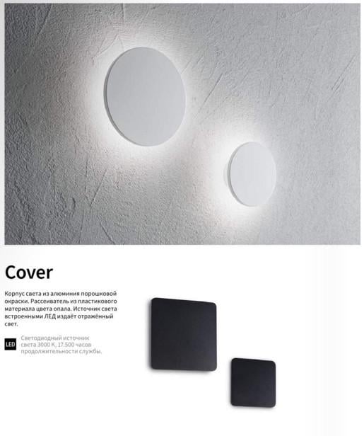 Настенный светильник Ideal Lux Cover AP1 Square Small Bianco (195728) - фото 2