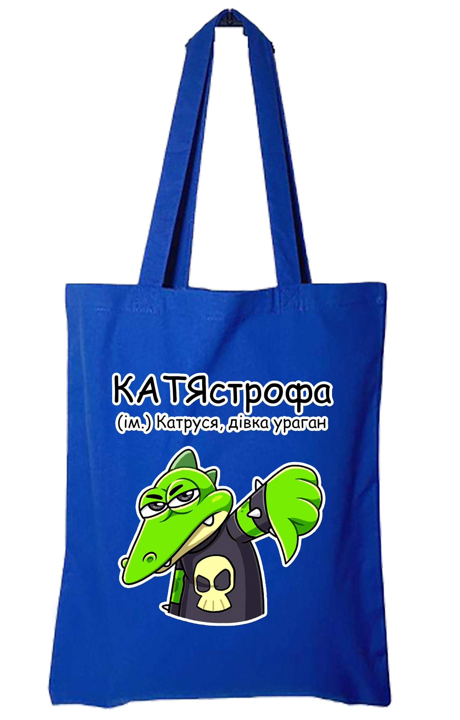 Спортивная сумка "КАТЯстрофа" Синий (28042)