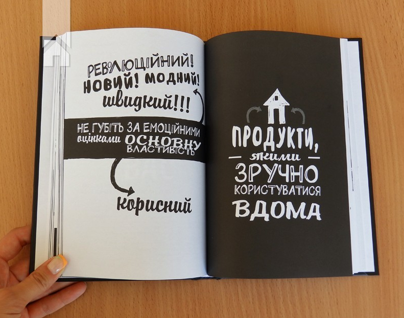 Книга Д. Фрайд, Д/Хэнссон "Rework Ця книжка змінить ваш погляд на бізнес" (КСД100716) - фото 2