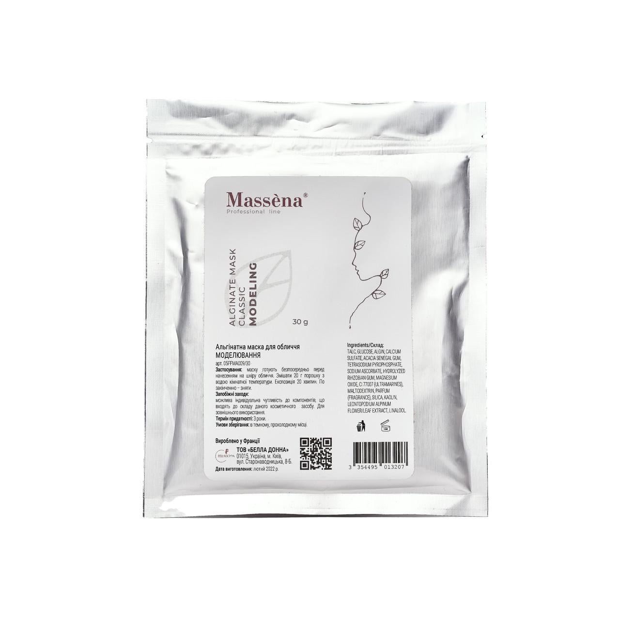 Маска для лица альгинатная MASSENA MODELING 30 г (37284572)