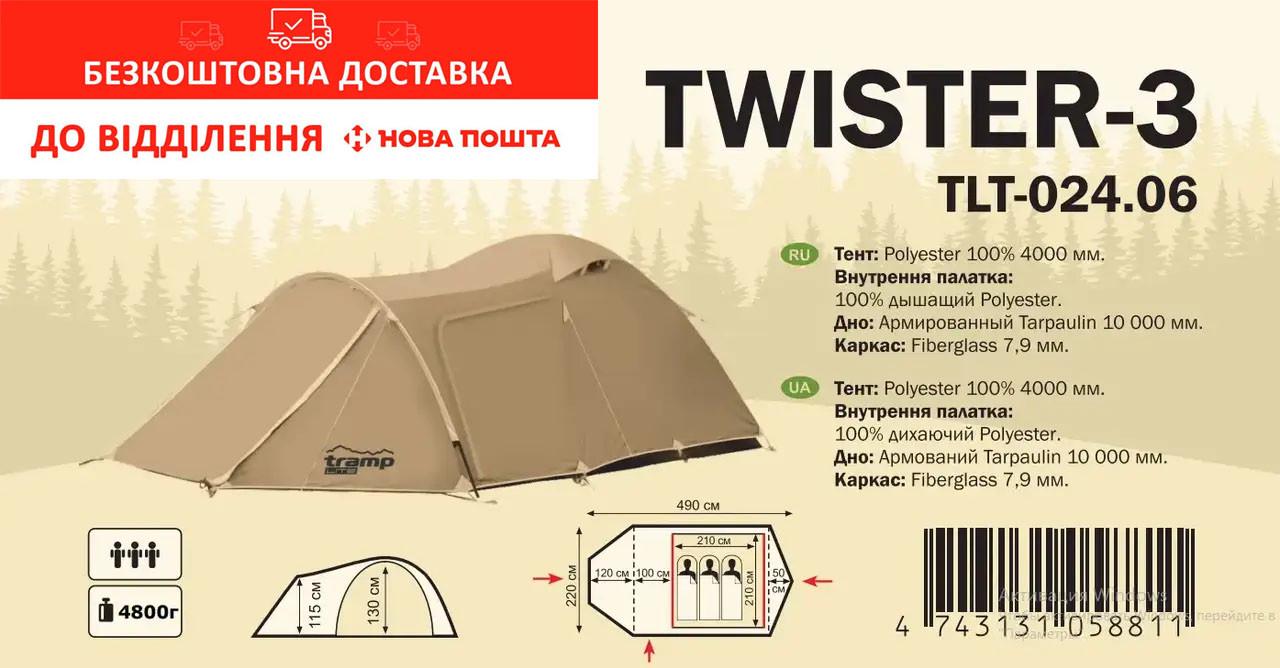 Палатка туристическая Tramp Lite Twister 3 Песочный (TLT-024.06-sand) - фото 2