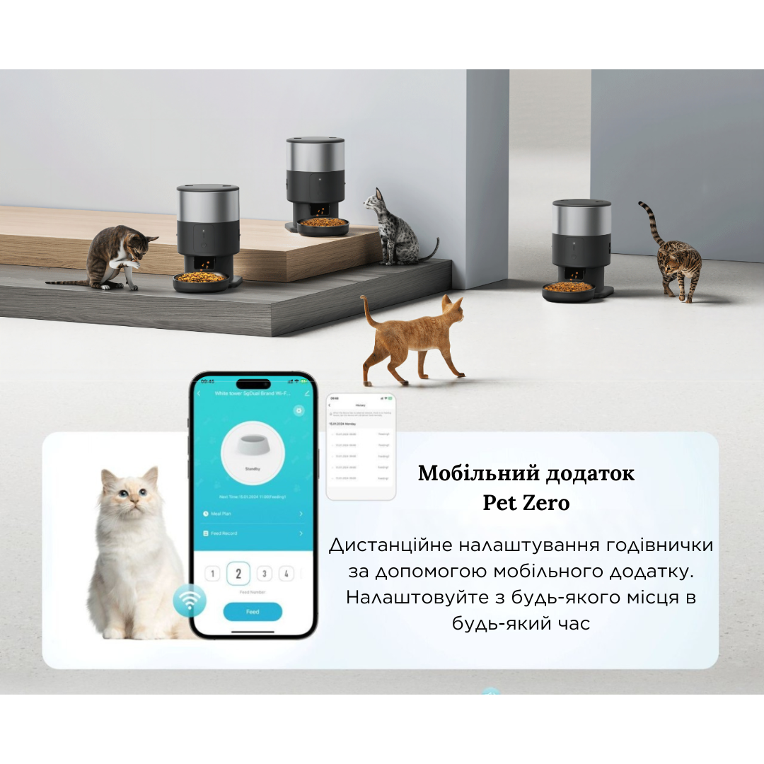 Годівниця для котів та собак автоматична Petrust PF07 2 л Wi-Fi смарт для тварин Чорний (2377781994) - фото 3