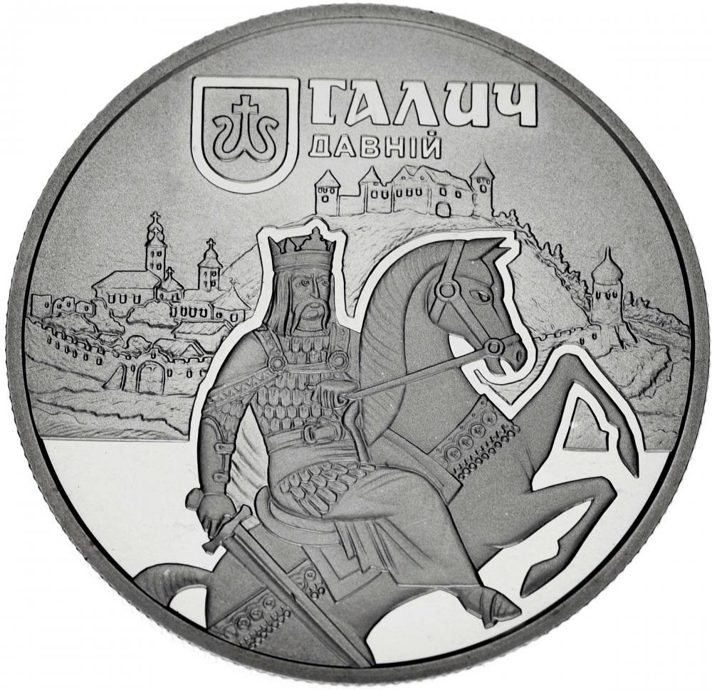 Коллекционная монета Украина 5 гривен 2017 «Древний Галич» UNC (М06504)