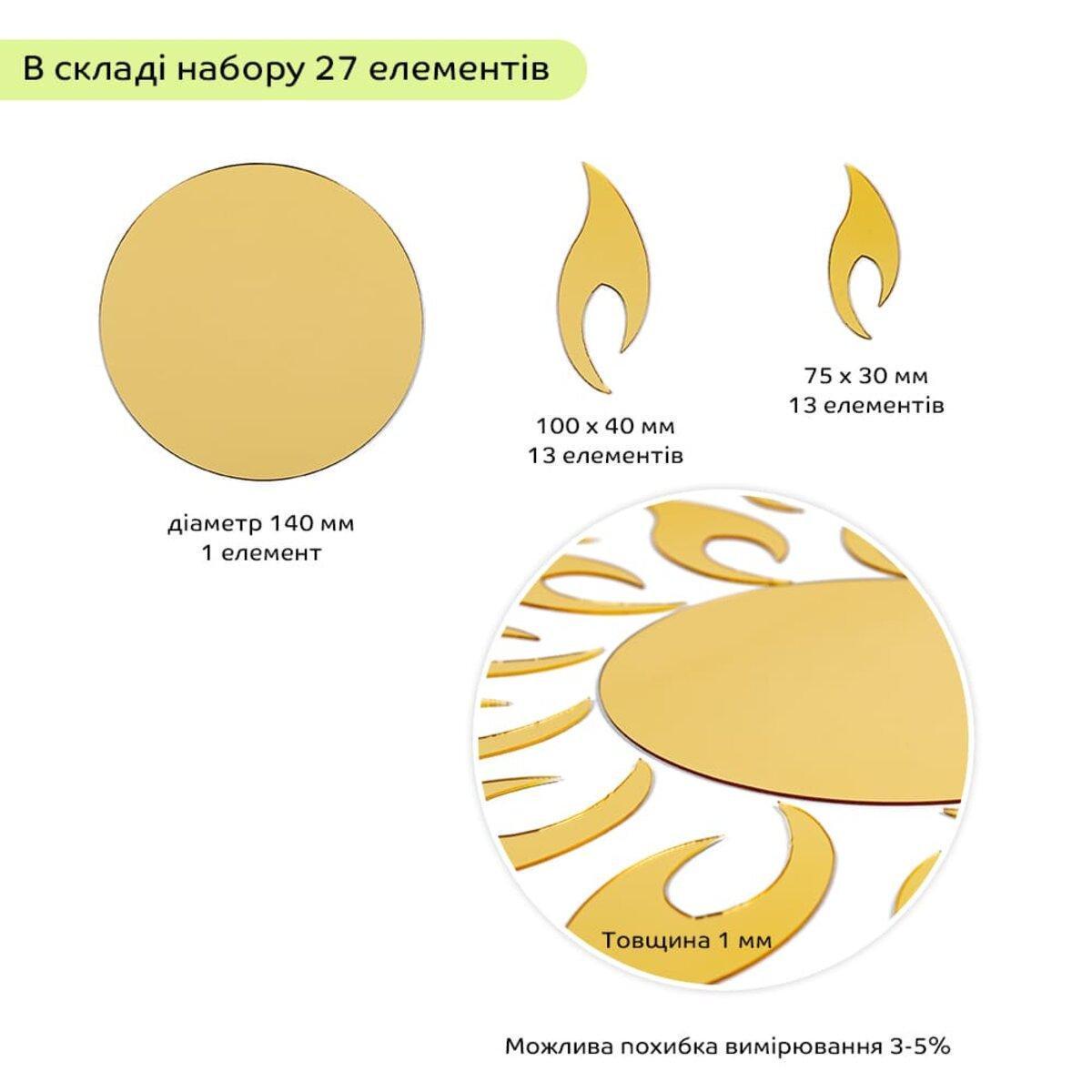 Декор дзеркальний акриловий самоклеючий 27 шт. Золотий (SW-00002503) - фото 3 Декор дзеркальний акриловий самоклеючий 27 шт. Золотий (SW-00002503) - фото 3