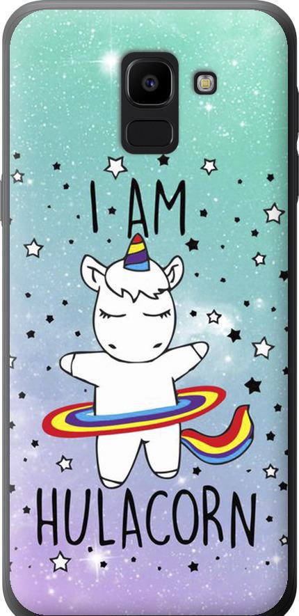 Чохол на Samsung Galaxy J6 2018 Ай ем хулакорн (3976u-1486-42517) Чохол на Samsung Galaxy J6 2018 Ай ем хулакорн (3976u-1486-42517)