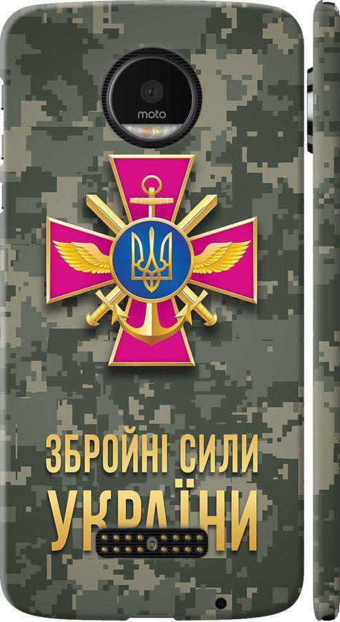 Чехол на Motorola MOTO Z ЗСУ (5269m-419-42517)