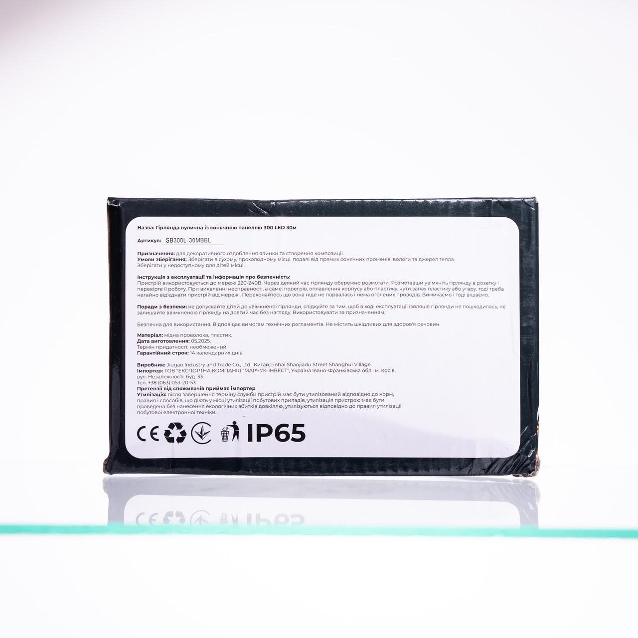 Гирлянда Нить уличная 300 LED 30 м на солнечной батарее Мультиколор Черный (SB300L30MBML) - фото 5