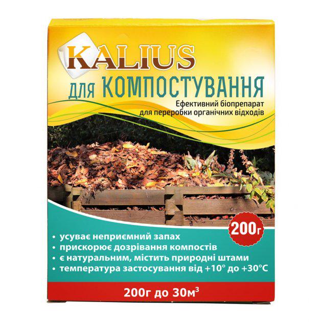 Біопрепарат Kalius для компосту 200 г