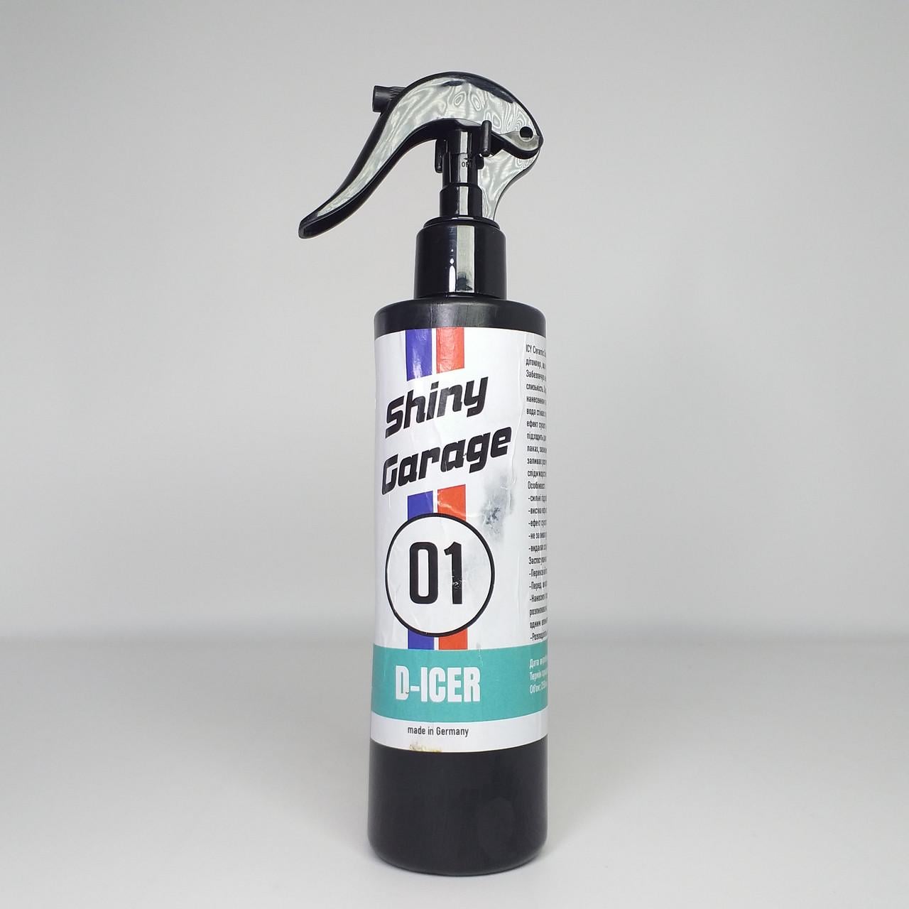 Средство для защиты кузова авто Shiny Garage 01 D-ICER 250 мл (X-1892)