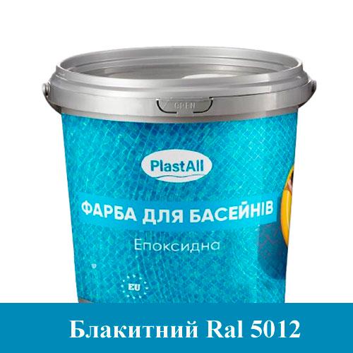 Фарба для басейну епоксидна Plastall 4,5 кг Блакитний (163222103) Фарба для басейну епоксидна Plastall 4,5 кг Блакитний (163222103)