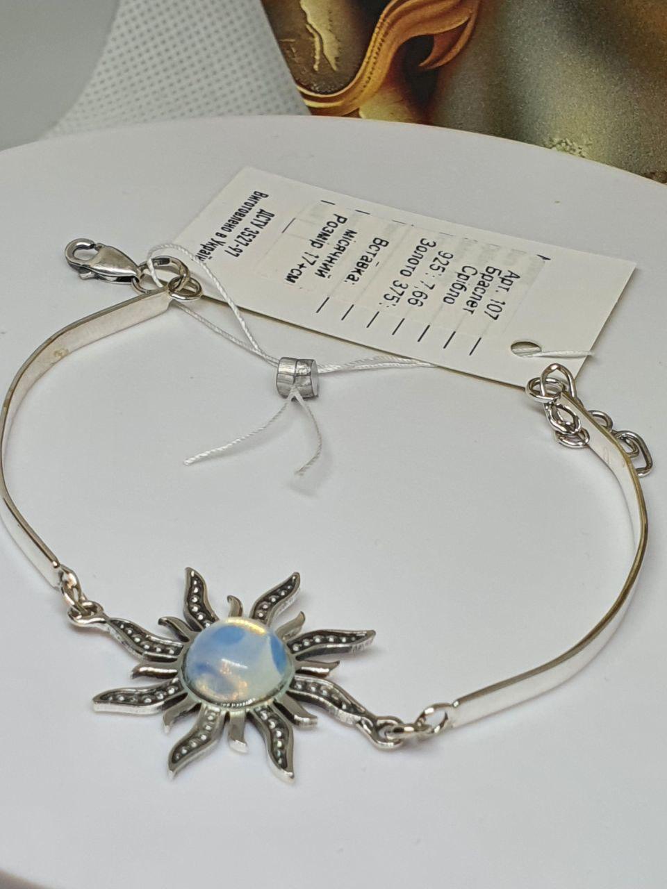 Браслет срібло Сонце з камінням 925 проба (26943108) - фото 3 Браслет срібло Сонце з камінням 925 проба (26943108) - фото 3