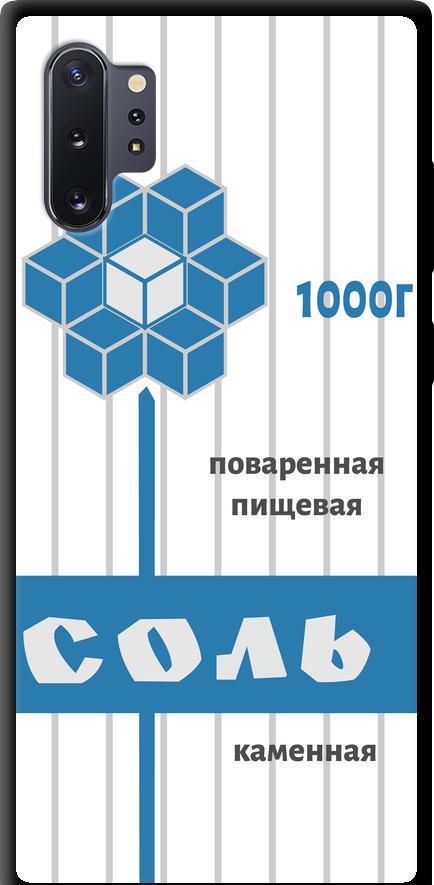 Чехол на Samsung Galaxy Note 10 Plus Соль (4855b-1756-42517)