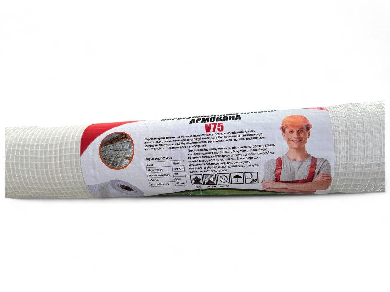 Пароизоляционная армирующая пленка Мастер V75 75 м2 Белый (444293019) - фото 3 Пароизоляционная армирующая пленка Мастер V75 75 м2 Белый (444293019) - фото 3