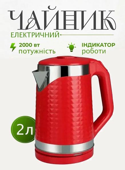 Чайник електричний RAF 7875 пластик/нержавіюча сталь 2000 Вт 2 л Червоний (1727222N) - фото 2 Чайник електричний RAF 7875 пластик/нержавіюча сталь 2000 Вт 2 л Червоний (1727222N) - фото 2