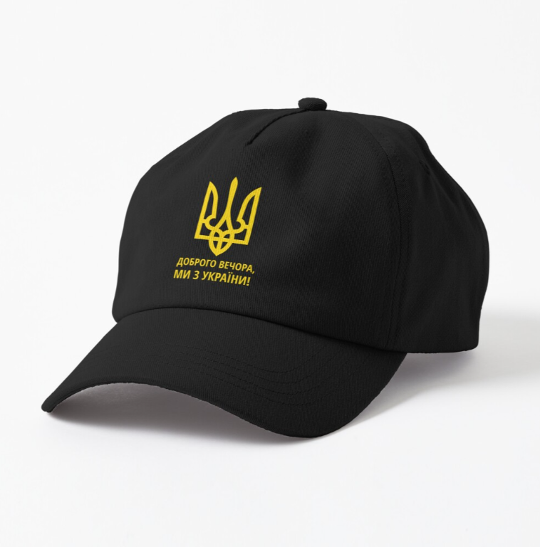 Кепка унисекс Malfini с патриотической надписью "Доброго вечора ми з України" Герб України Черный (УКР86К-1599472783)