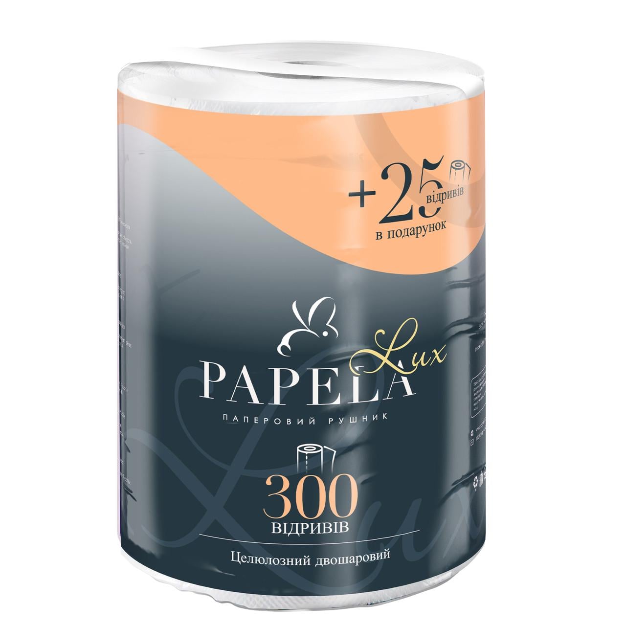 Паперовий рушник Papela LUX 325 відривів Паперовий рушник Papela LUX 325 відривів