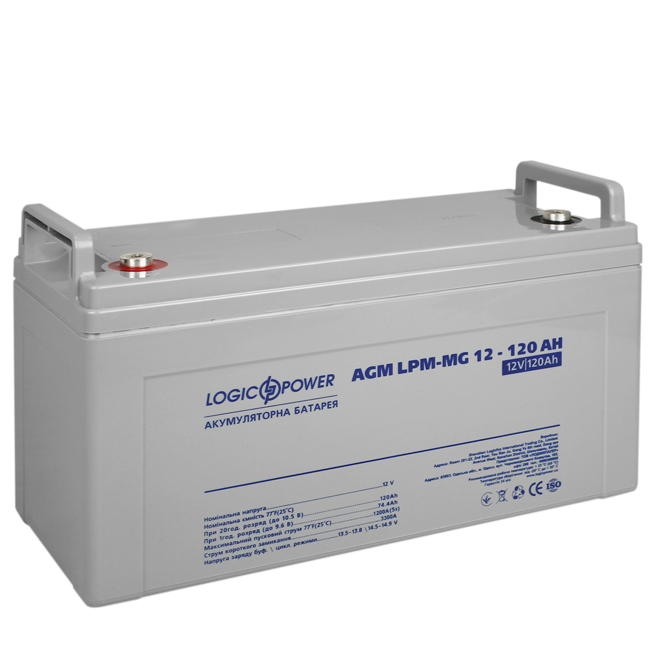Аккумуляторная батарея LogicPower LPM-MG 12V-120Ah