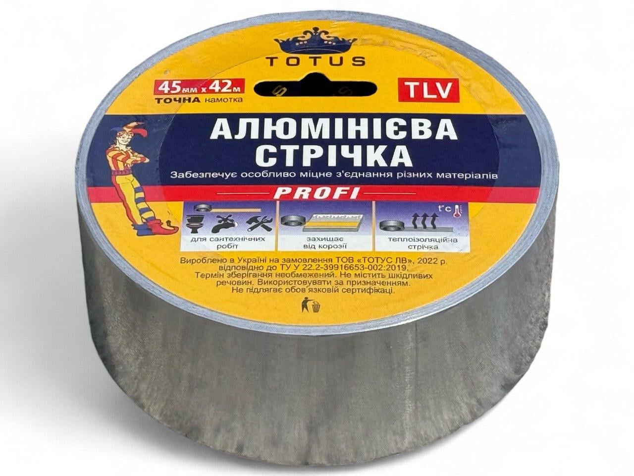 Стрічка алюмінієва Totus 45 мм 42 м (23812337)