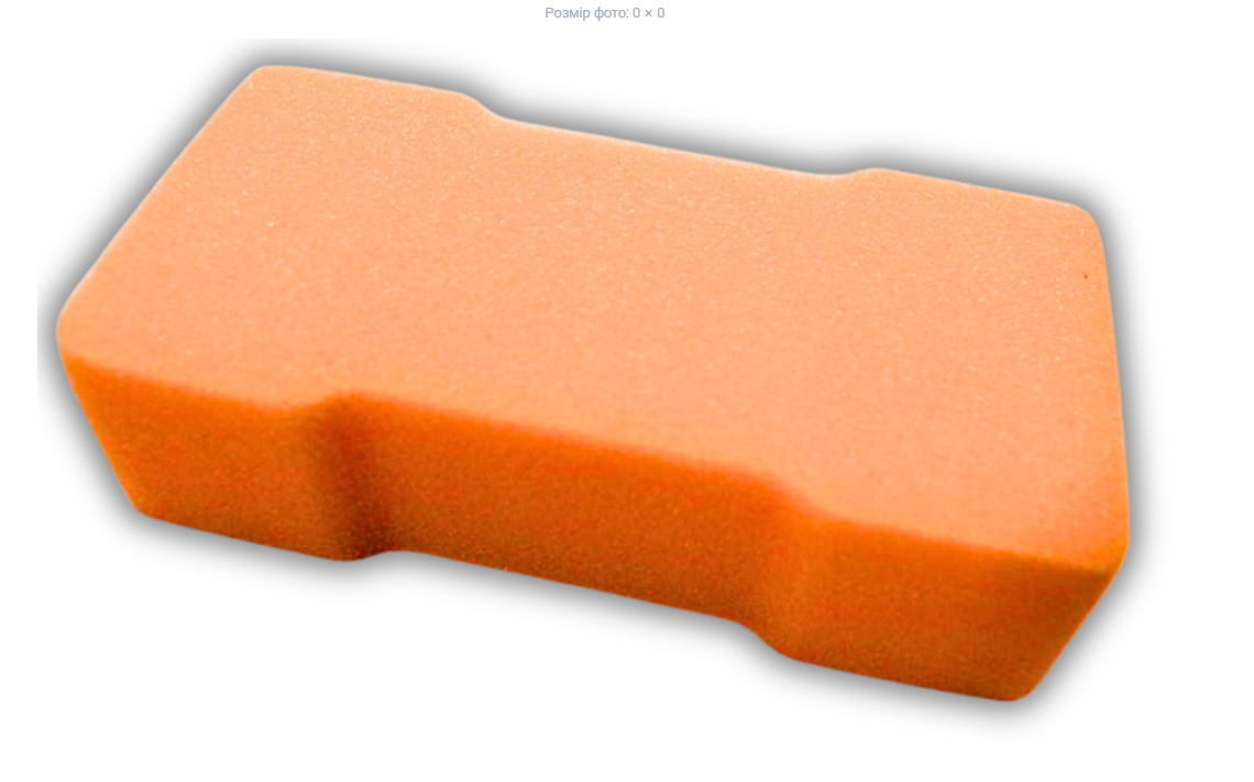 Губка автомобильная поролоновая Гантеля 22х11х6 см