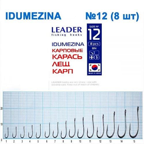 Крючок Leader Idumezina №12 8 шт. (138) - фото 2