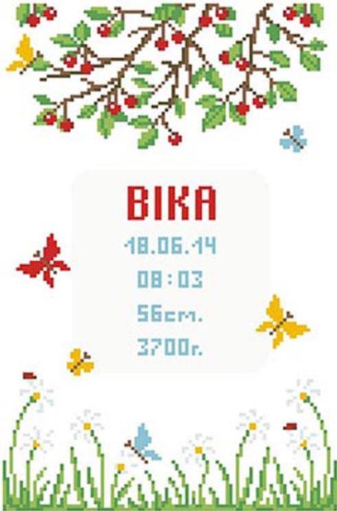 Схема картины Метрика ребенка Лето для вышивки бисером на ткани (ТЛ021) Схема картины Метрика ребенка Лето для вышивки бисером на ткани (ТЛ021)