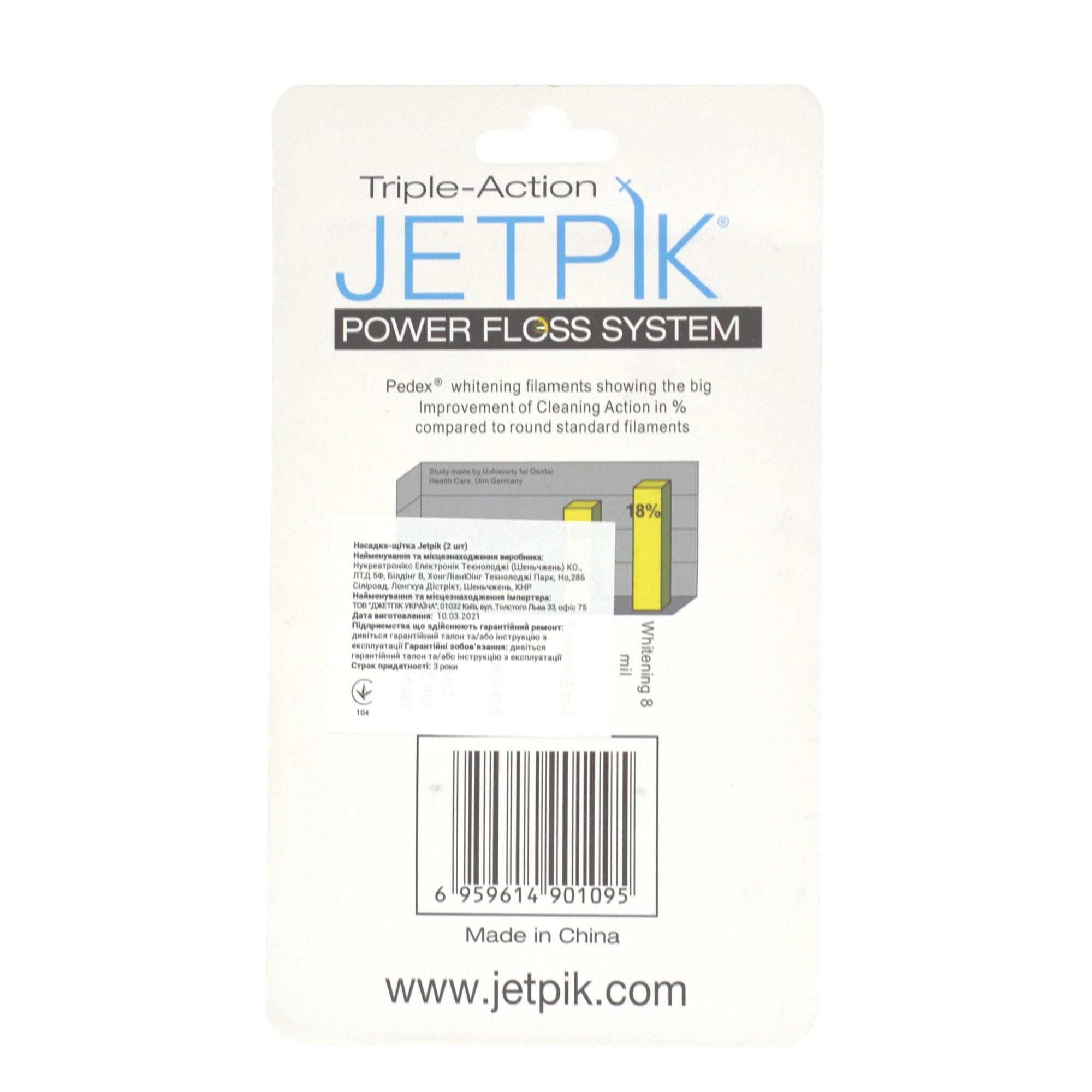 Насадка-щітка для Jetpik JP200/JP260 відбілююча 2 шт. Білий (JA05-109-32W) - фото 2 Насадка-щітка для Jetpik JP200/JP260 відбілююча 2 шт. Білий (JA05-109-32W) - фото 2