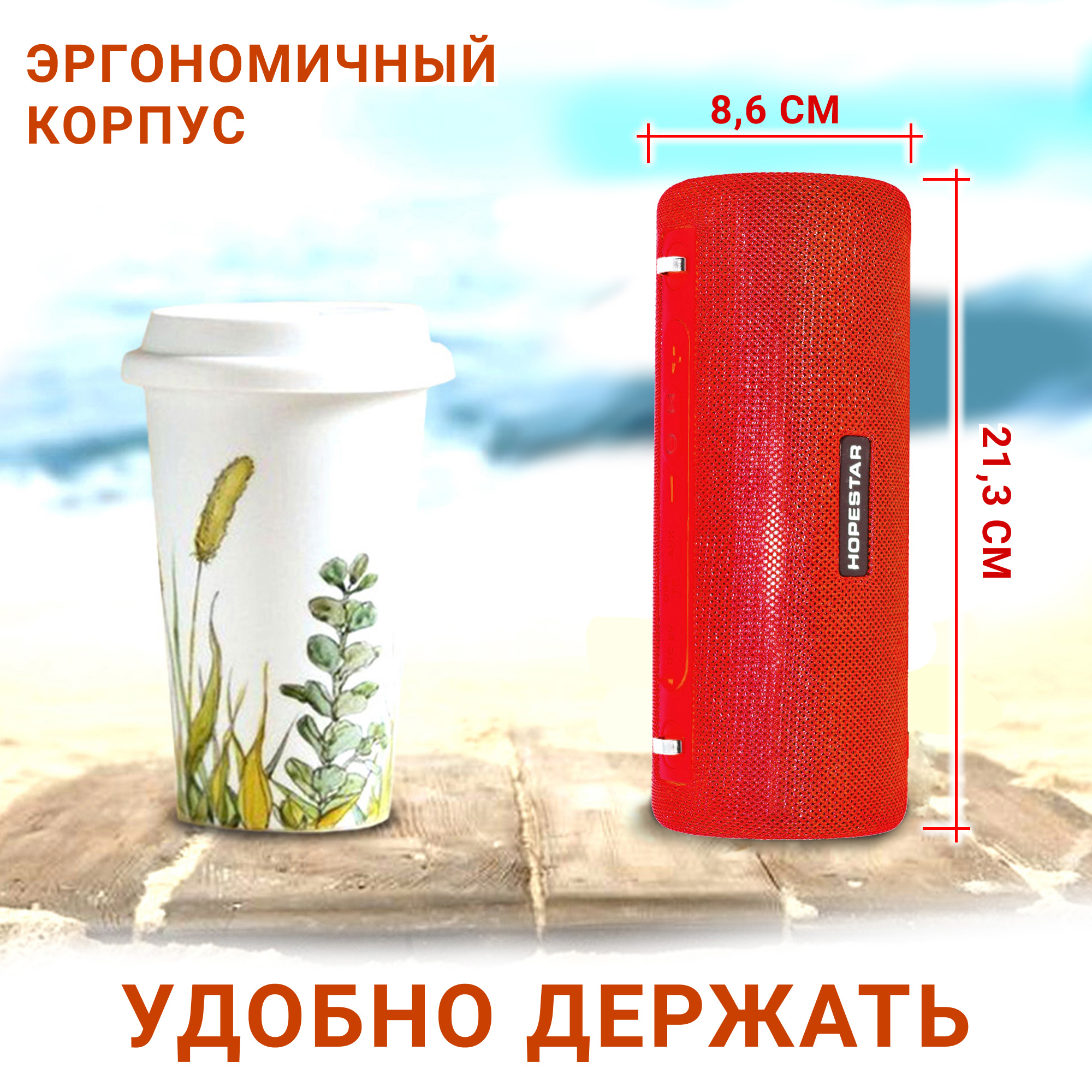 Акустическая система Hopestar PowerBank H39 Красный - фото 14 Акустическая система Hopestar PowerBank H39 Красный - фото 14