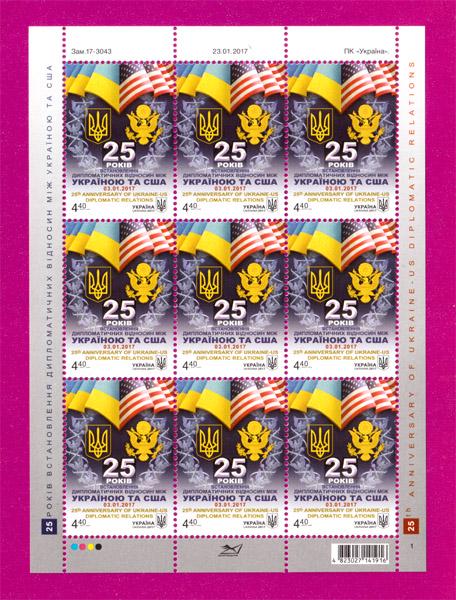 Поштові марки України 2017 року аркуш 25 років встановлення дипломатичних відносин між Україною та США (201740005)