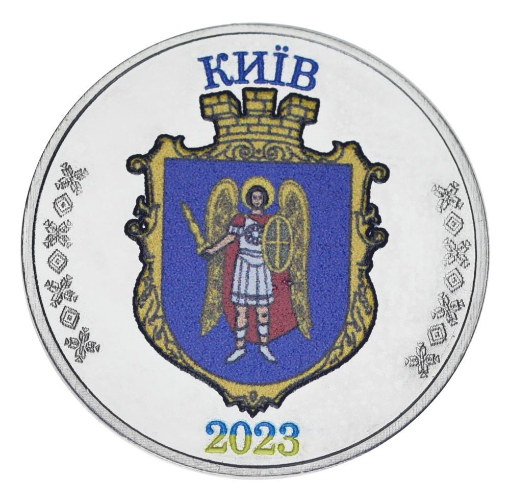 Коллекционная монета Украина 1 карбованец 2023 UNC Город Киев (М24529)
