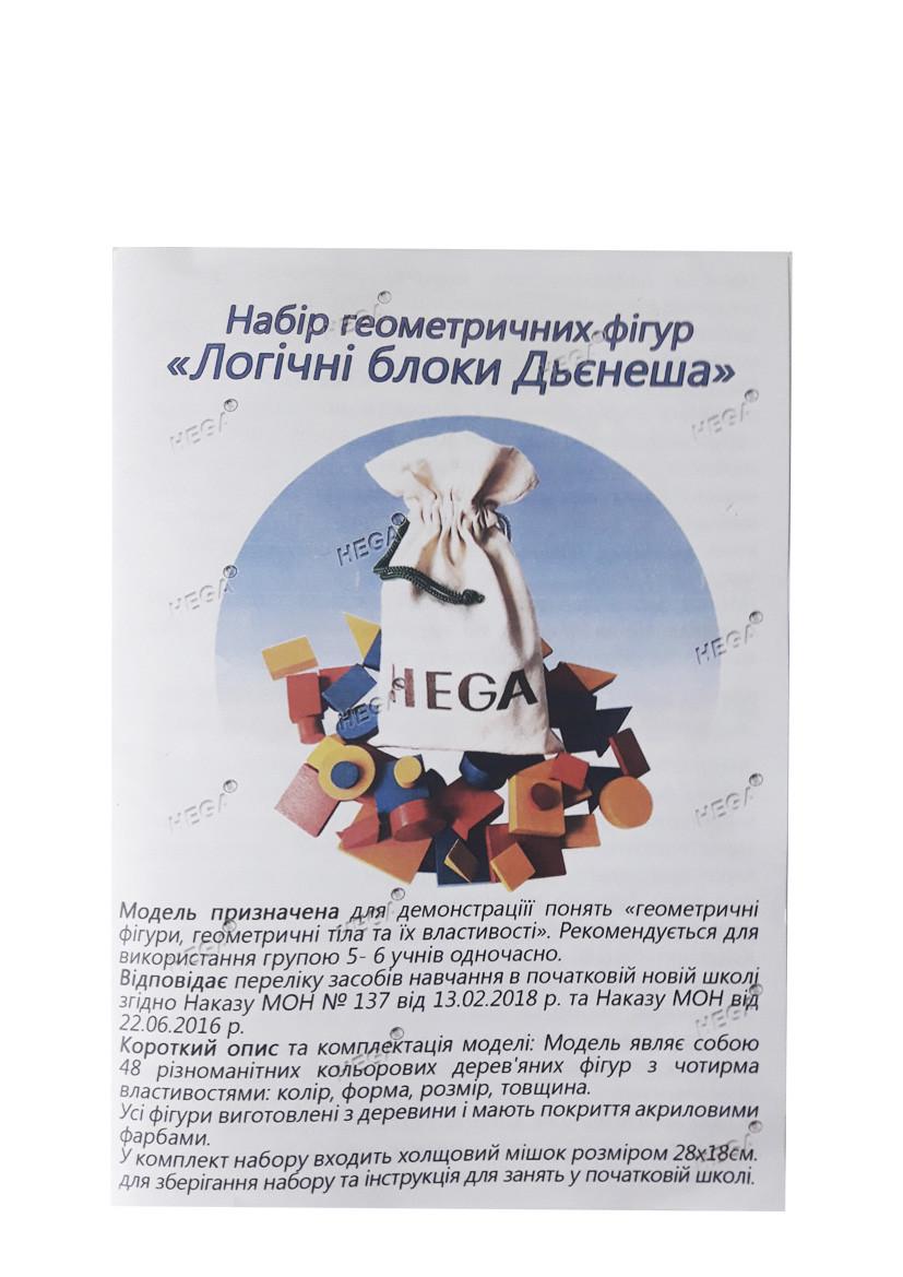 Гра HEGA Блоки Дьєнеша (185) - фото 10