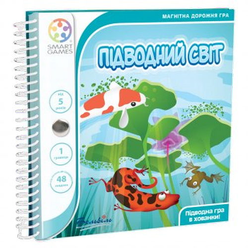 Настольная игра Smart Games Подводный мир Дорожная магнитная игра (SGT 220 UKR)