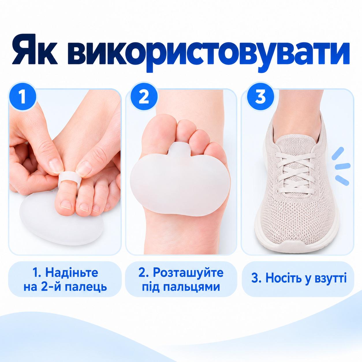 Протектор-подушка силіконовий для стопи - фото 3