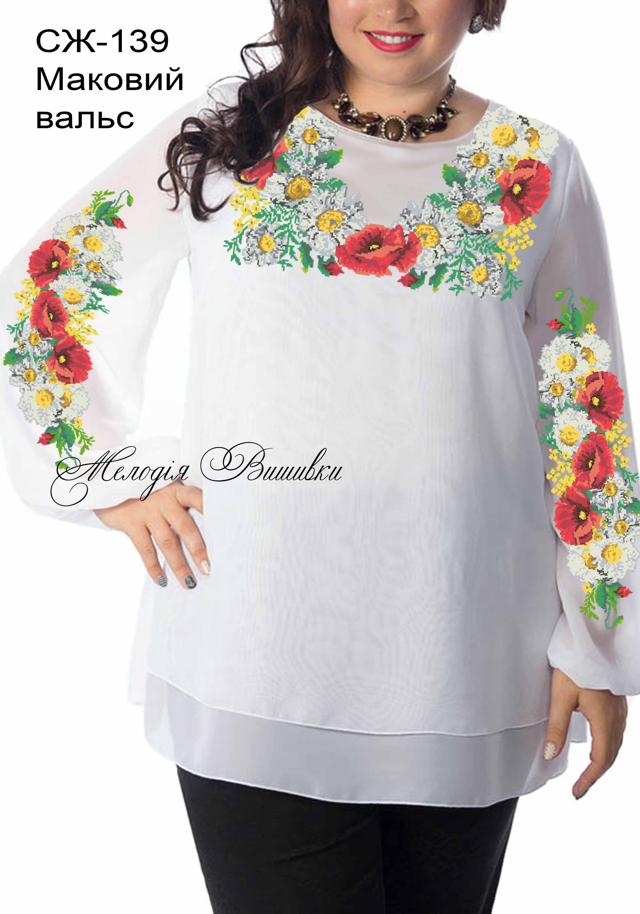 Заготовка для вишивки нитками/бісером габардин (СЖГ-139) - фото 2 Заготовка для вишивки нитками/бісером габардин (СЖГ-139) - фото 2