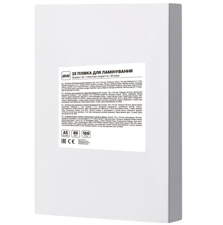 Плівка для ламінування фото 2E-FILM-A5-080G A5 глянсова 80 мкм 100 шт. (iz16776)