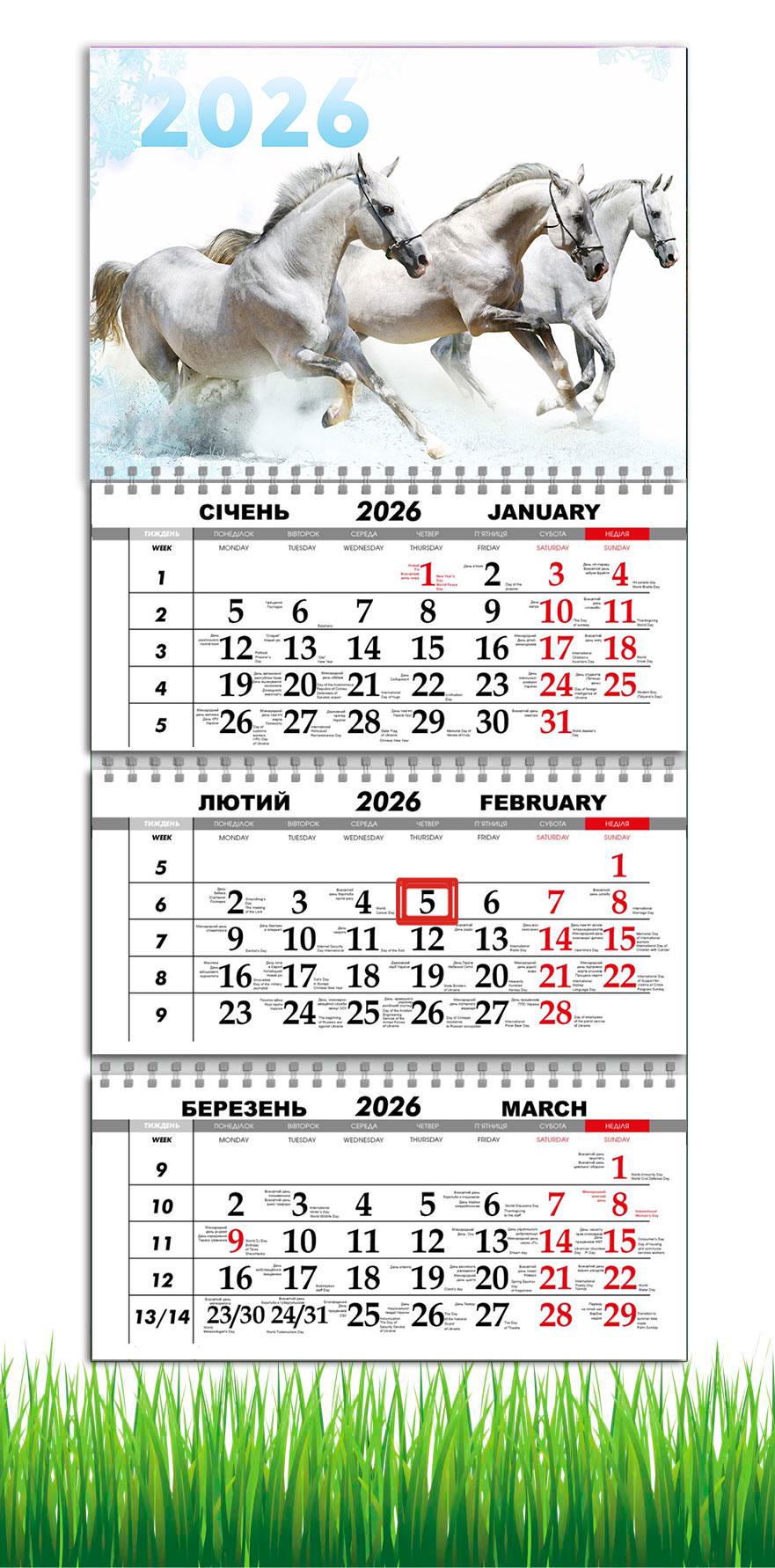 Календарь настенный квартальный на 2026 год APRIORI Символ года Лошадь на 3 пружины 30х61 см (UA4043) Календарь настенный квартальный на 2026 год APRIORI Символ года Лошадь на 3 пружины 30х61 см (UA4043)